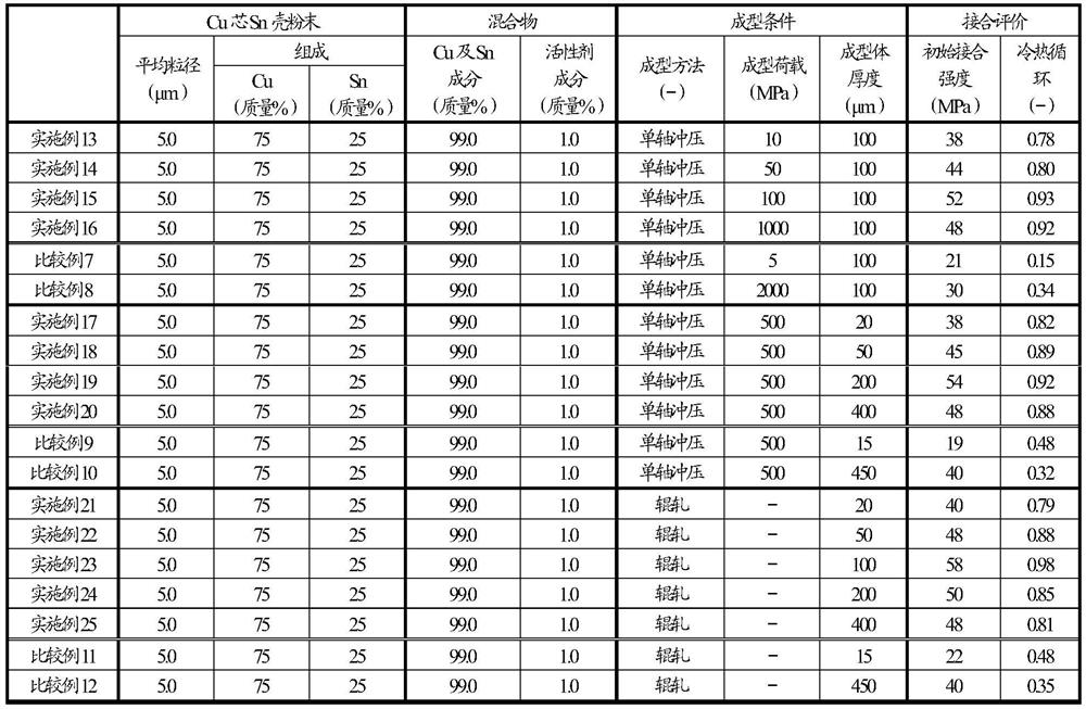 Molded article for joining and method for producing the same