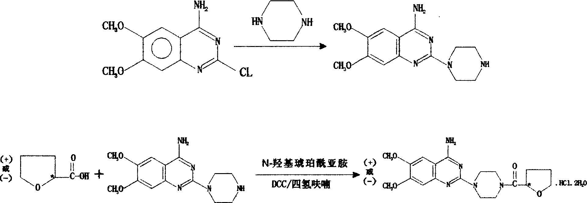 Method for preparing terazosin hydrochloride of optical activity