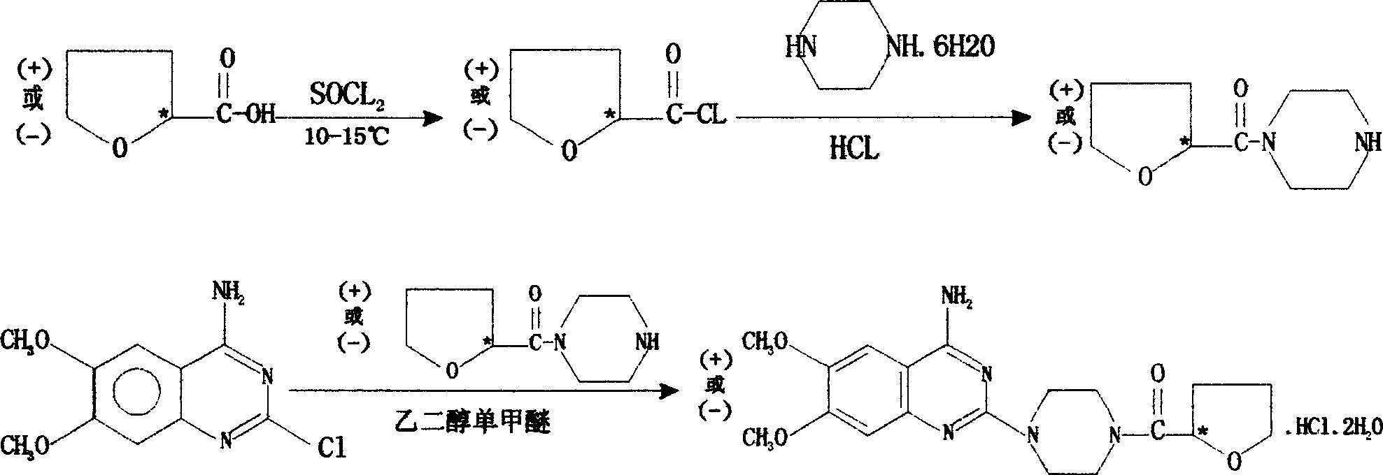 Method for preparing terazosin hydrochloride of optical activity