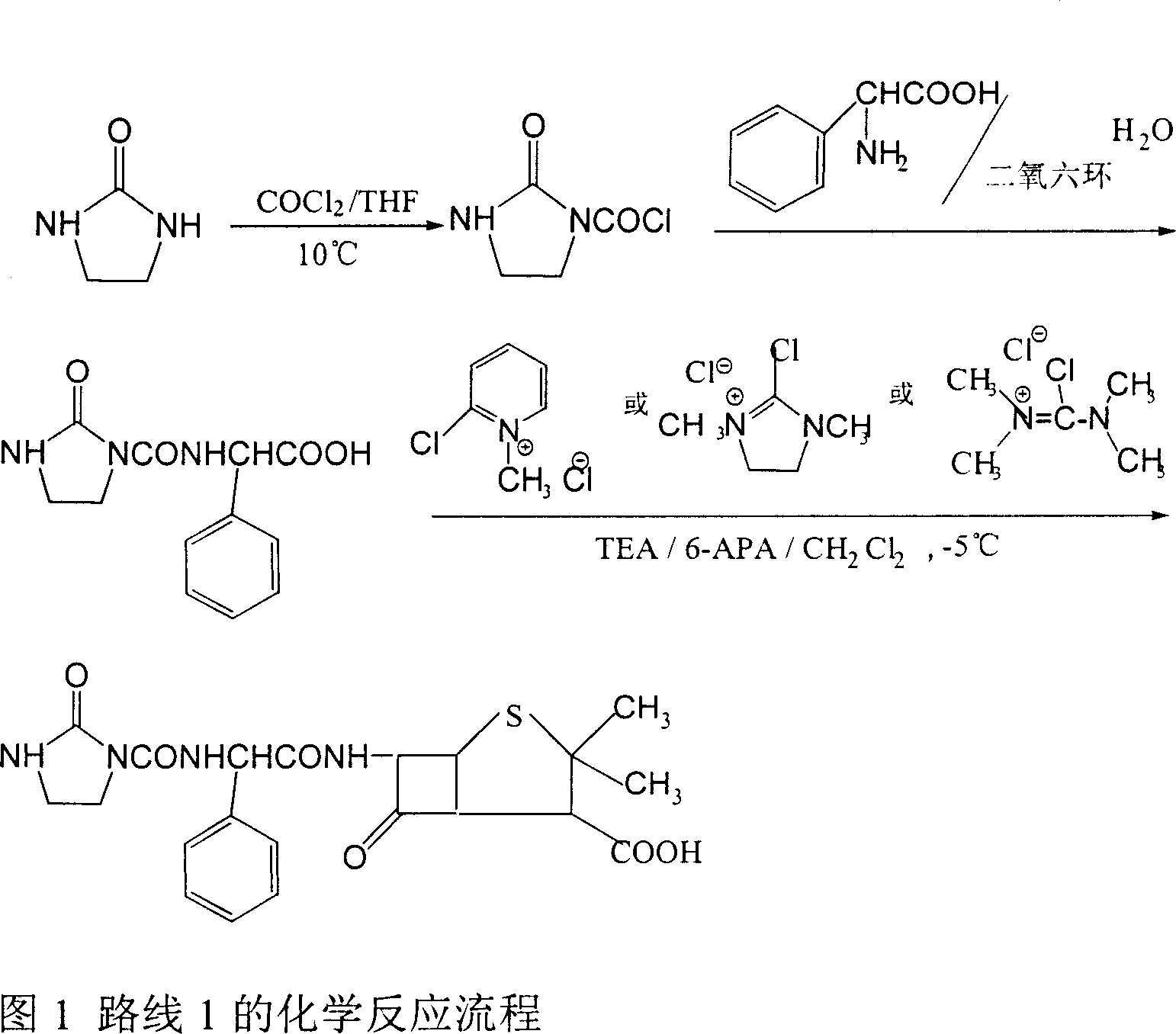 Process for preparing sodium azlocillin