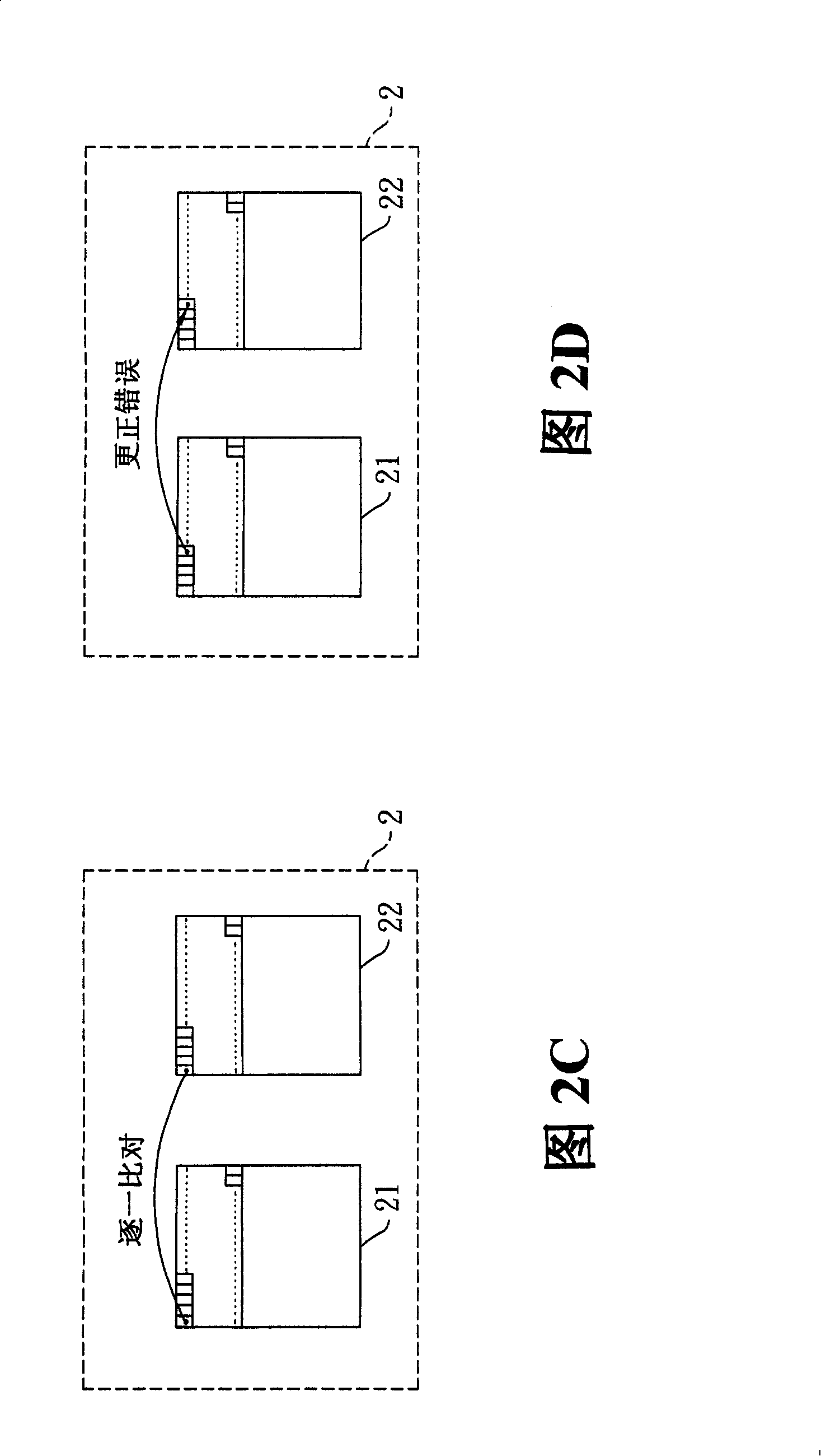 Camera programm inspecting and updating method