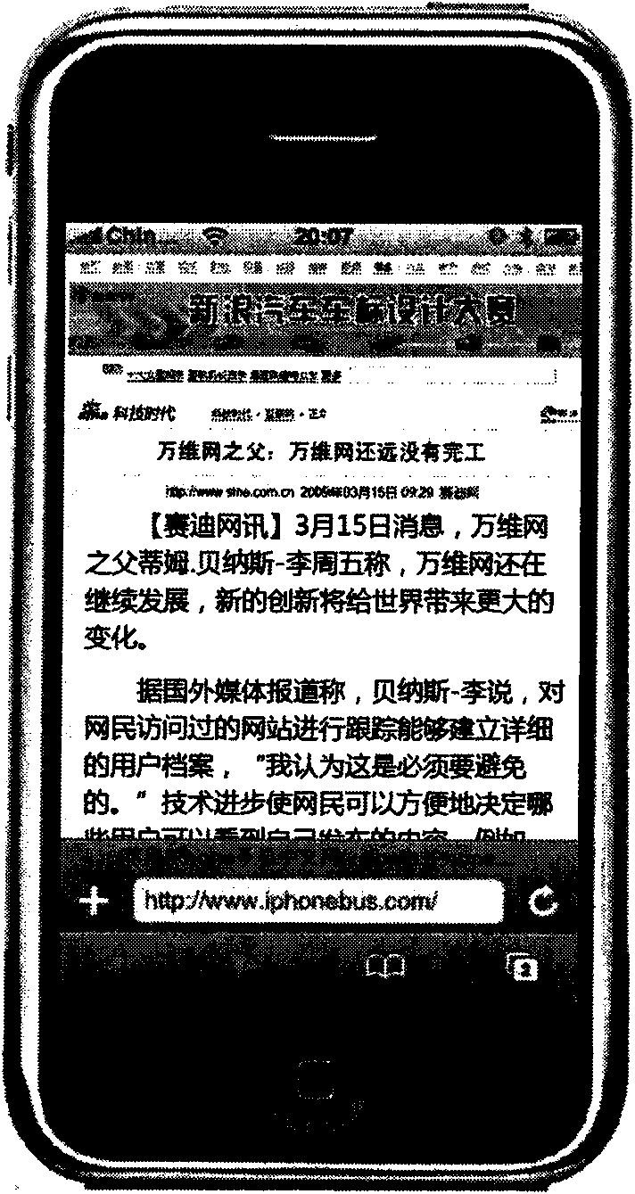 Method for romancing and displaying character content in webpage by enlarging scaling of character style on mobile phone screen