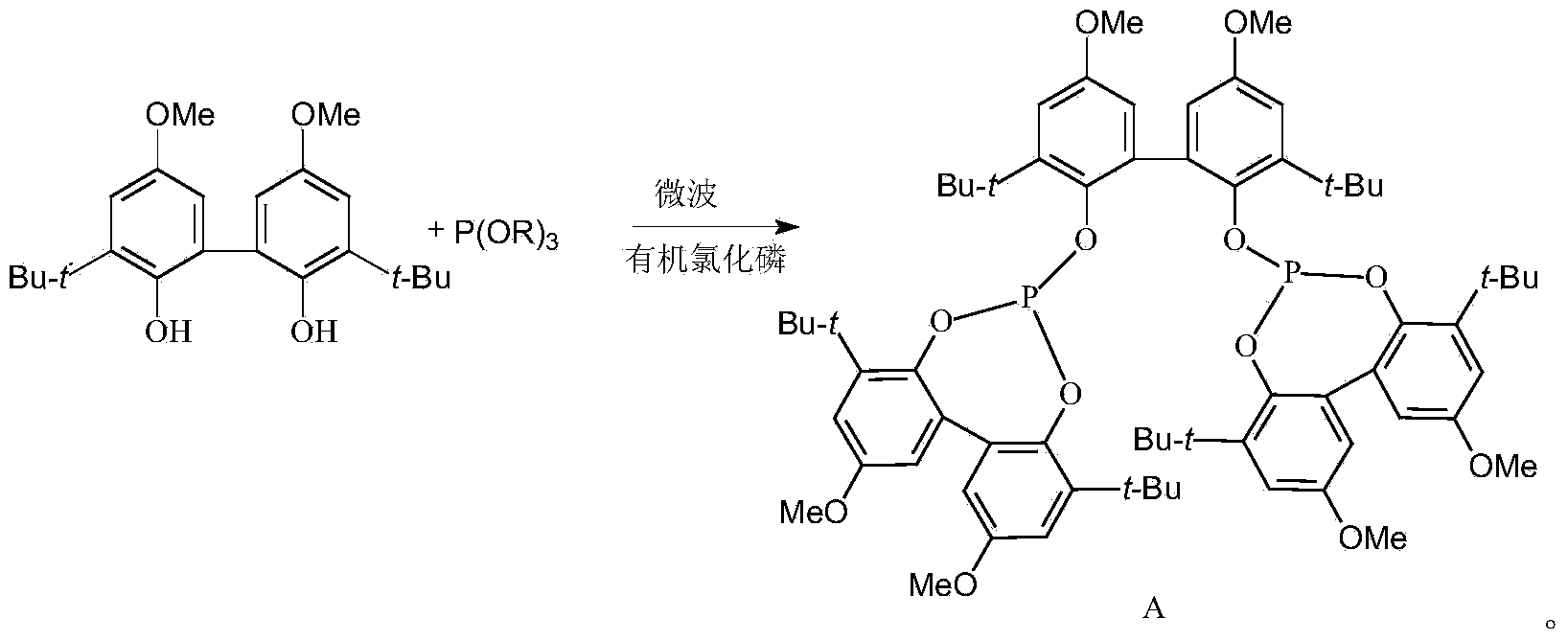 Microwave synthesis method for tri(3,3'-di-tert-butyl-5,5'-dimethoxy-2,2'-diphenol) biphosphite