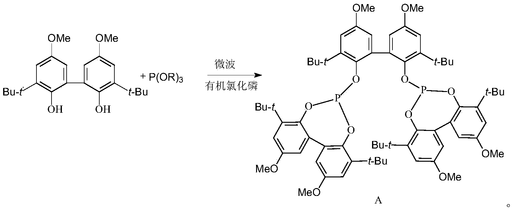 Microwave synthesis method for tri(3,3'-di-tert-butyl-5,5'-dimethoxy-2,2'-diphenol) biphosphite