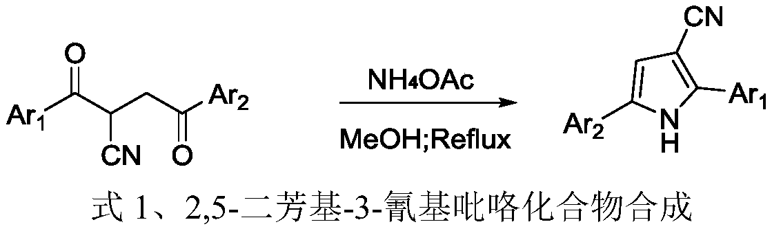 Production method of 2,5-diaryl-3-cyanopyrrole compound