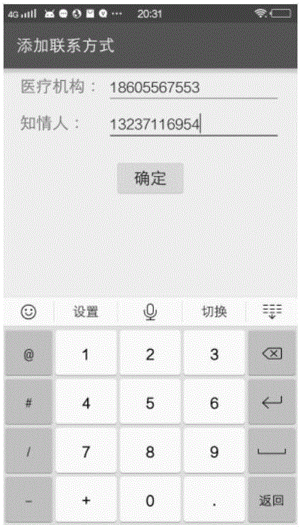 Inertial technology based and Android phone applied detection and smart alarm method for old people's fall