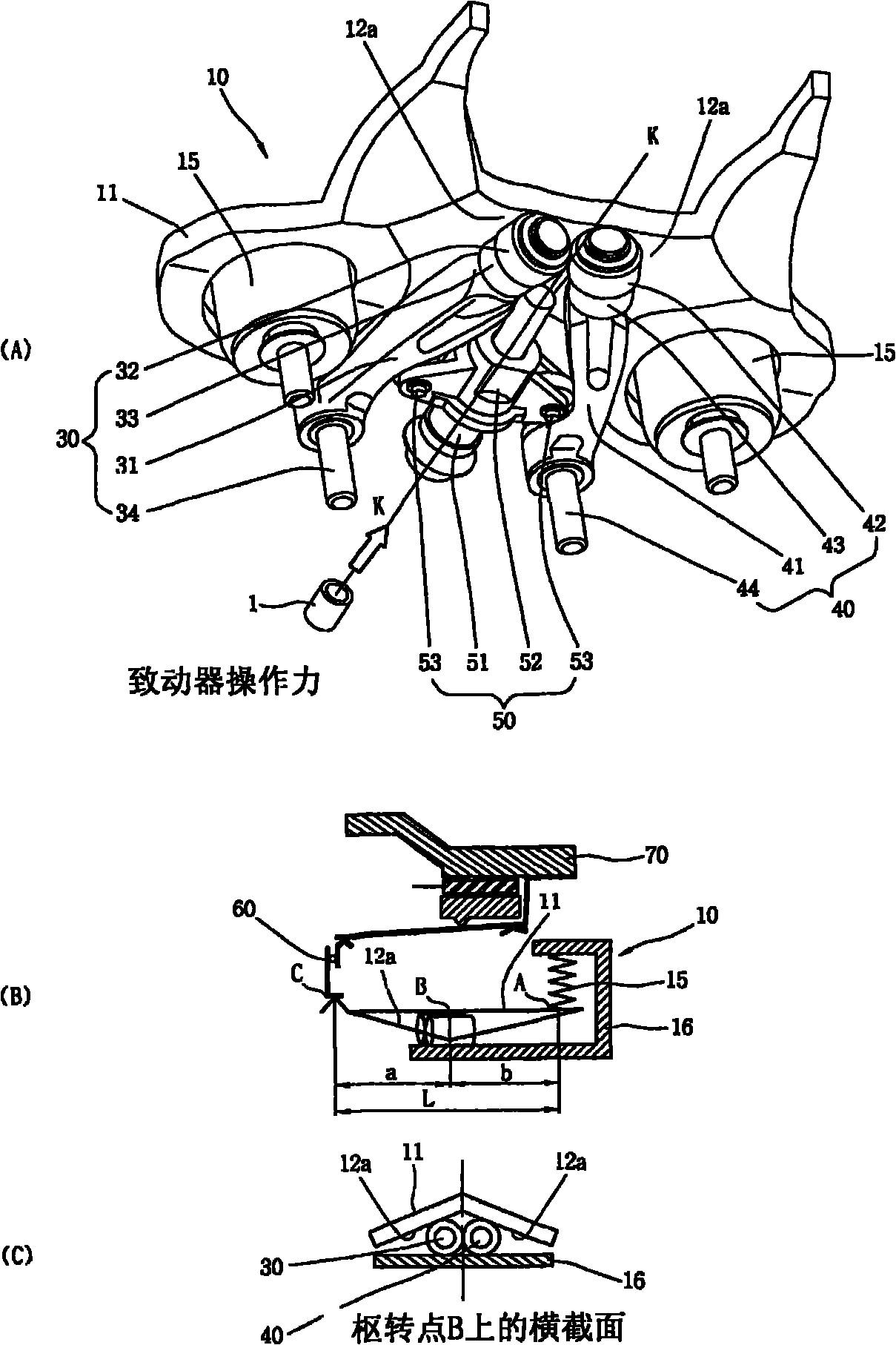Clutch Driving Device