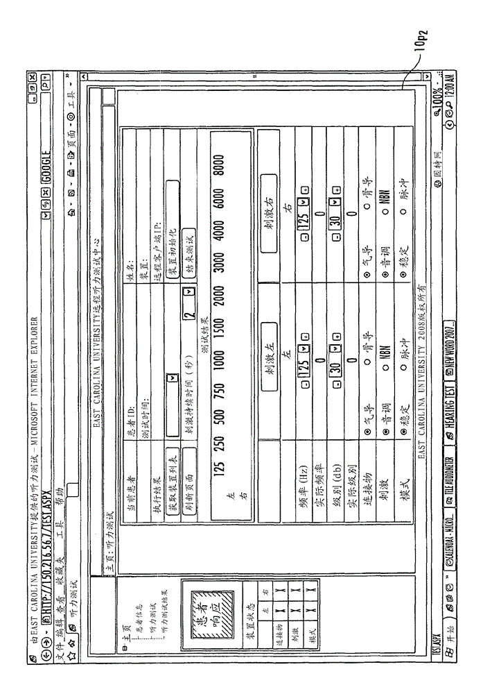 Internet-based multi-user diagnostic audiometry system with client-server architecture with user-based access levels for secure data exchange