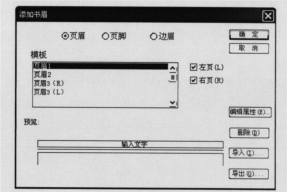 Book header making method and device