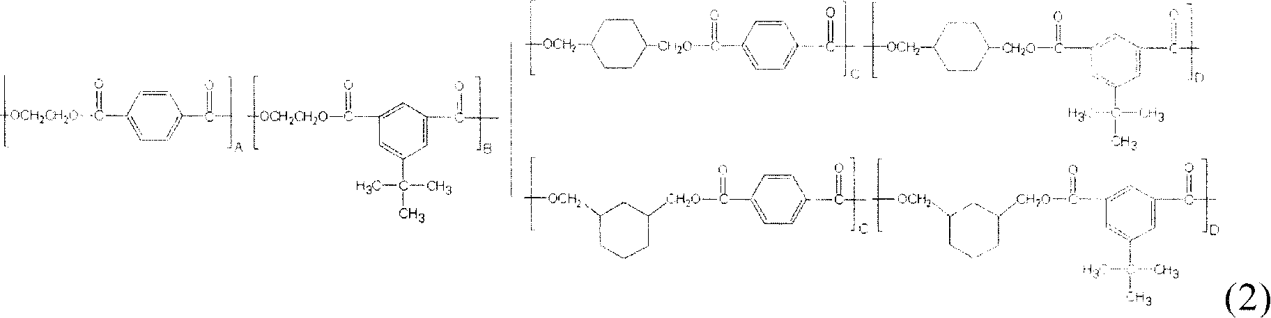 Amorphous copolyester and application thereof
