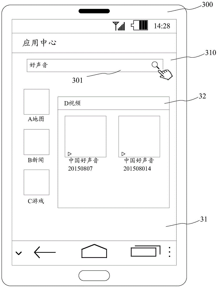 Cross-application information obtaining method and device