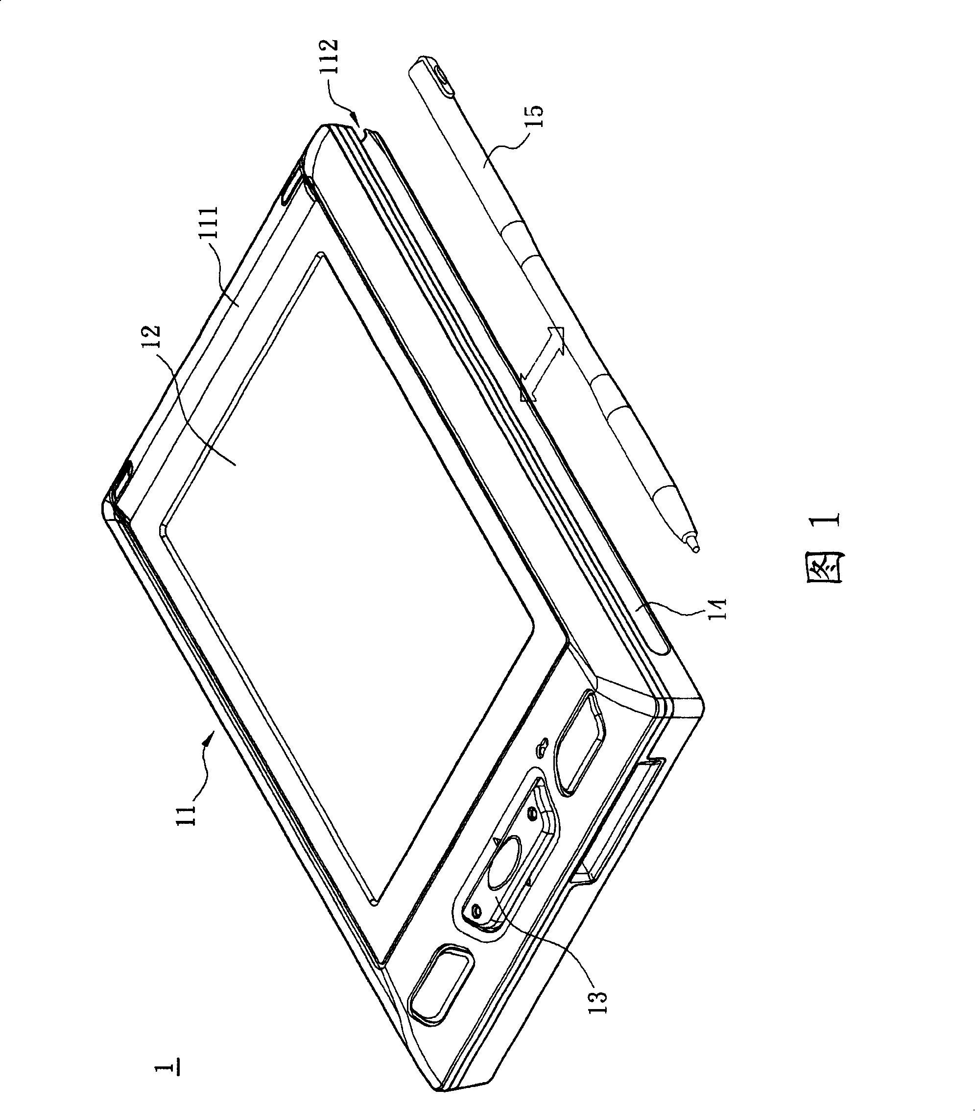 Portable electronic device