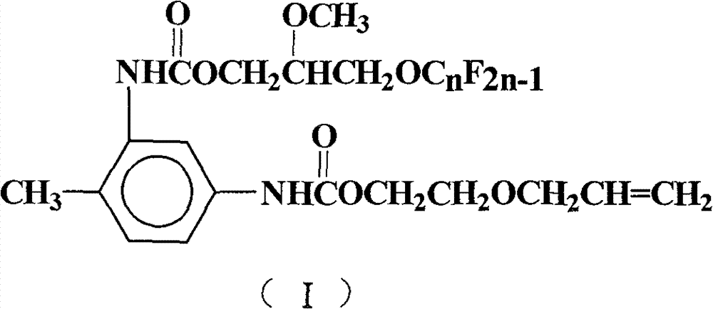 Perfluoralkylene-containing allyloxy ethyl carbamate and preparation method and application thereof