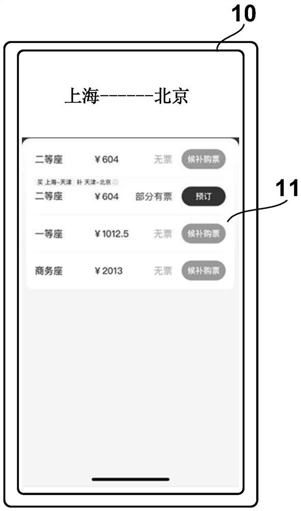 Method, system and equipment for supplementary ticket booking after partial travel, and storage medium