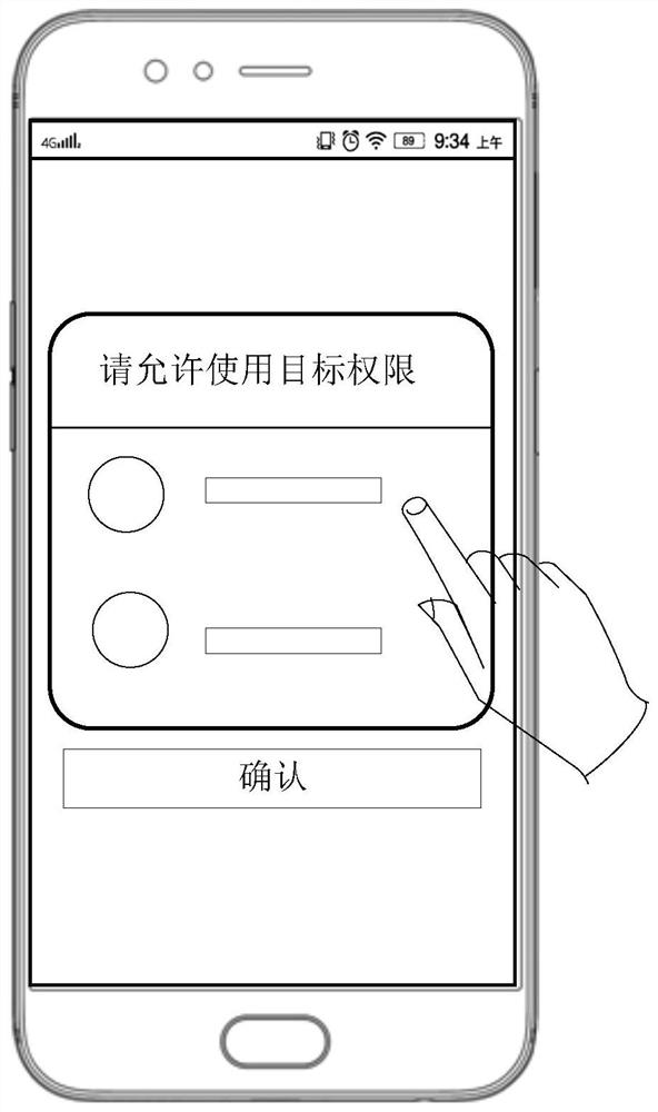 A permission setting method, device, electronic device and storage medium