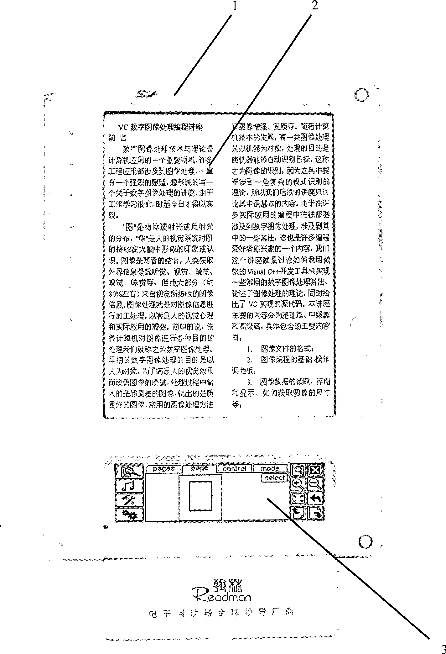 Display method for quickly focalizing page center on hand-held reading apparatus