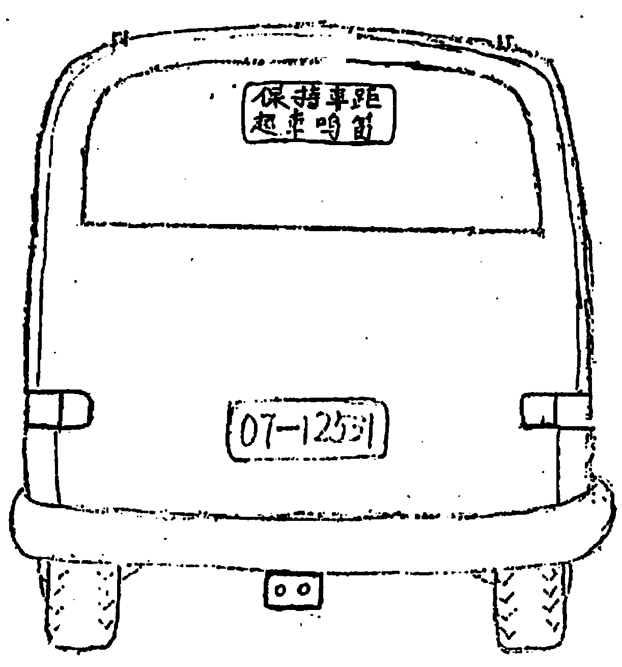 Vehicle warning device and accident immediate warning method