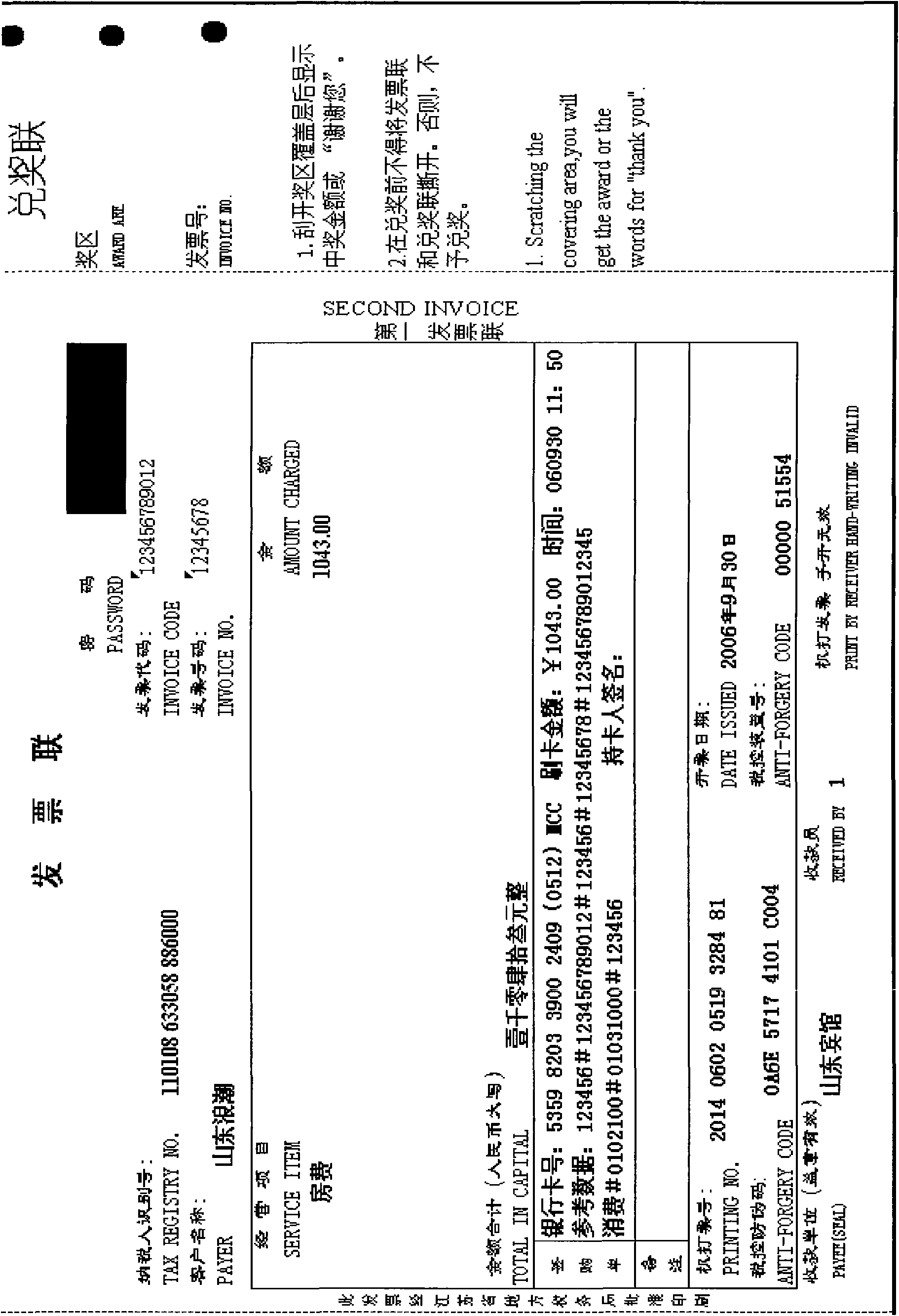 Method for processing invoice of financial fiscal processor system