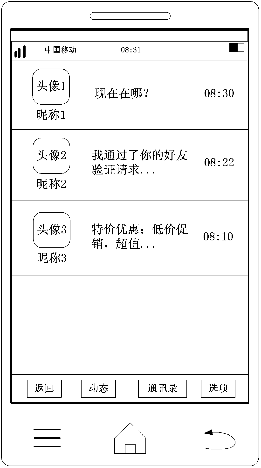 Message viewing method and device and mobile terminal