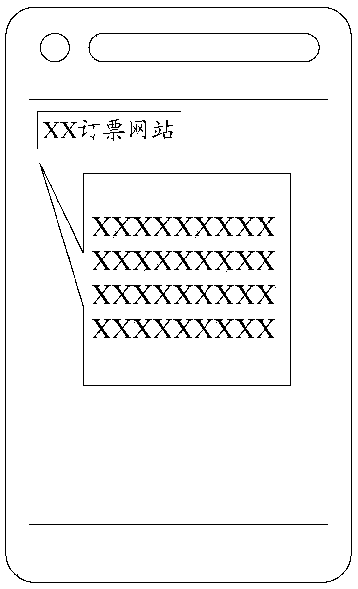 Information processing method and electronic equipment