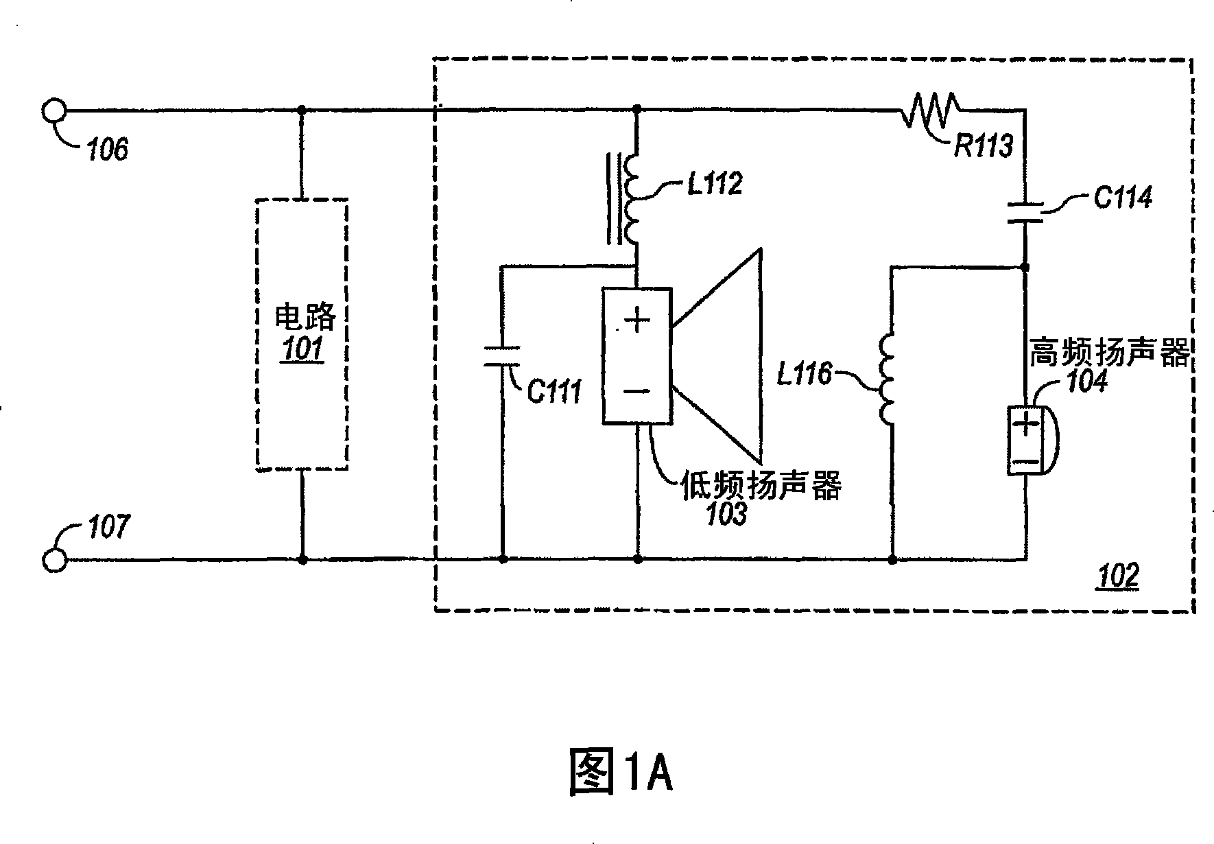 Crossover circuit for reducing impedance response variance of a speaker