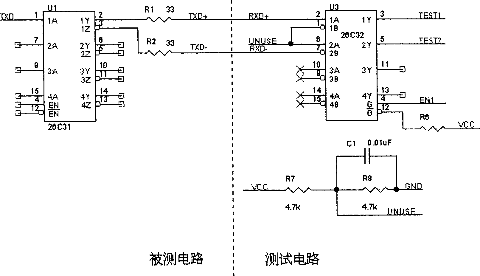 Functional test method for measuring fault at single end of difference serial circuit