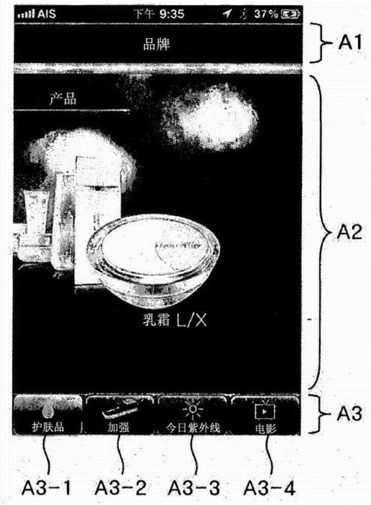 Method for providing skin care service and system for same