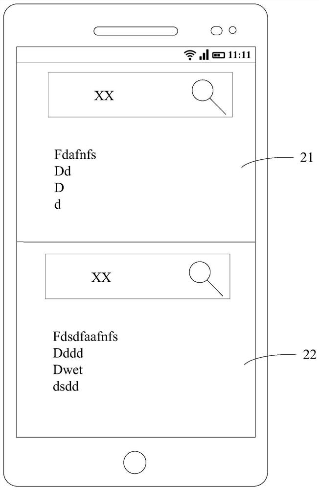 Search display method and device and electronic equipment