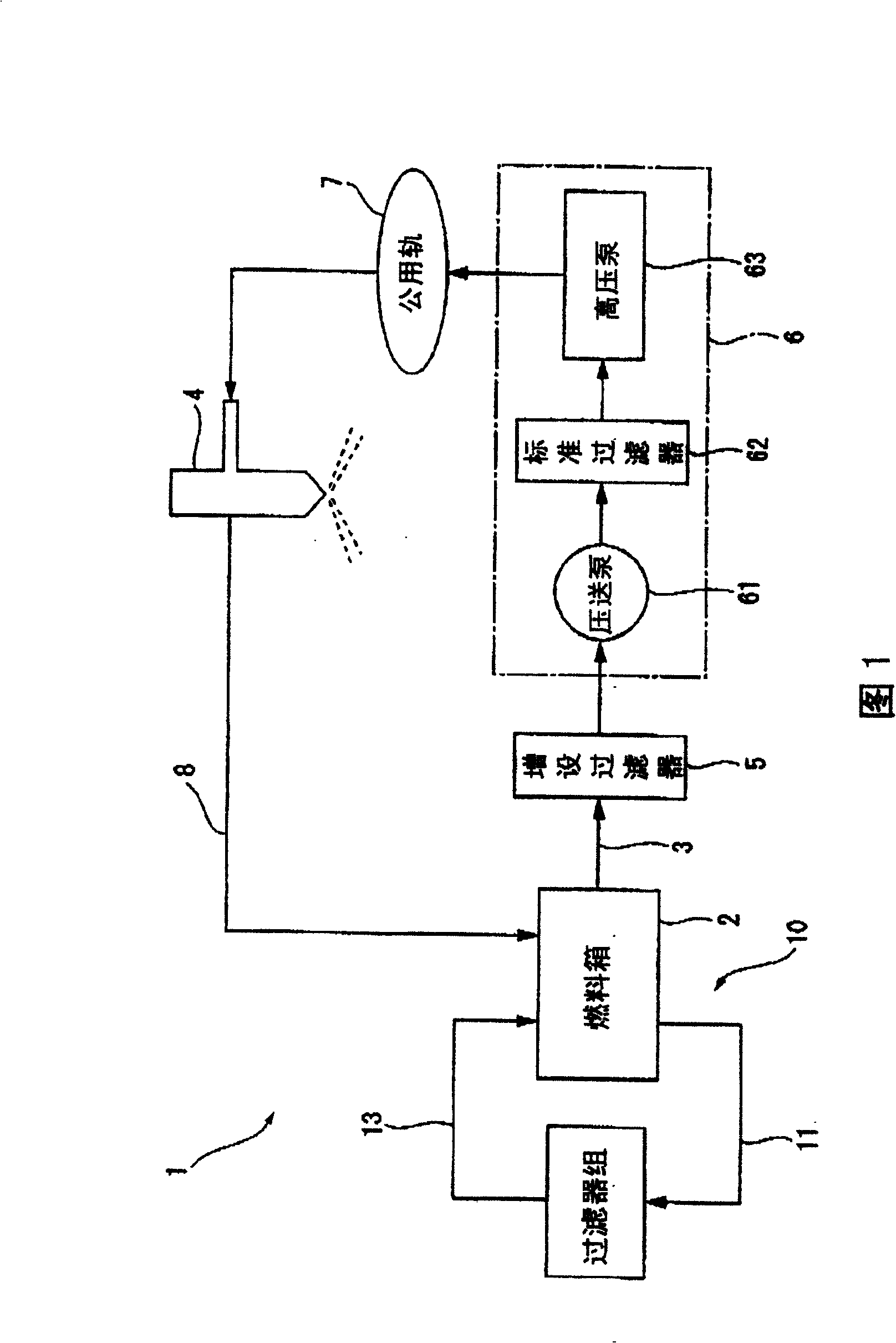 In-tank fuel purifying treatment apparatus