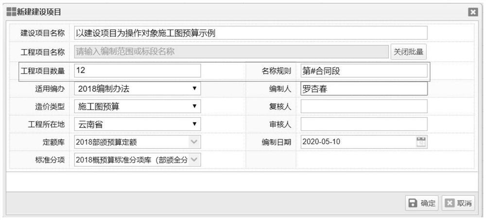 A project cost analysis method and system for reducing repetitive workload