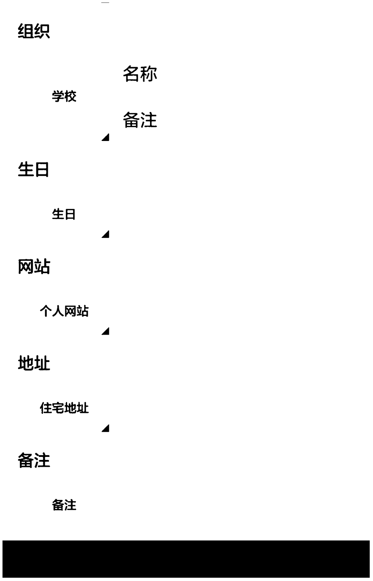 Method and device for grouping contact entries in address book