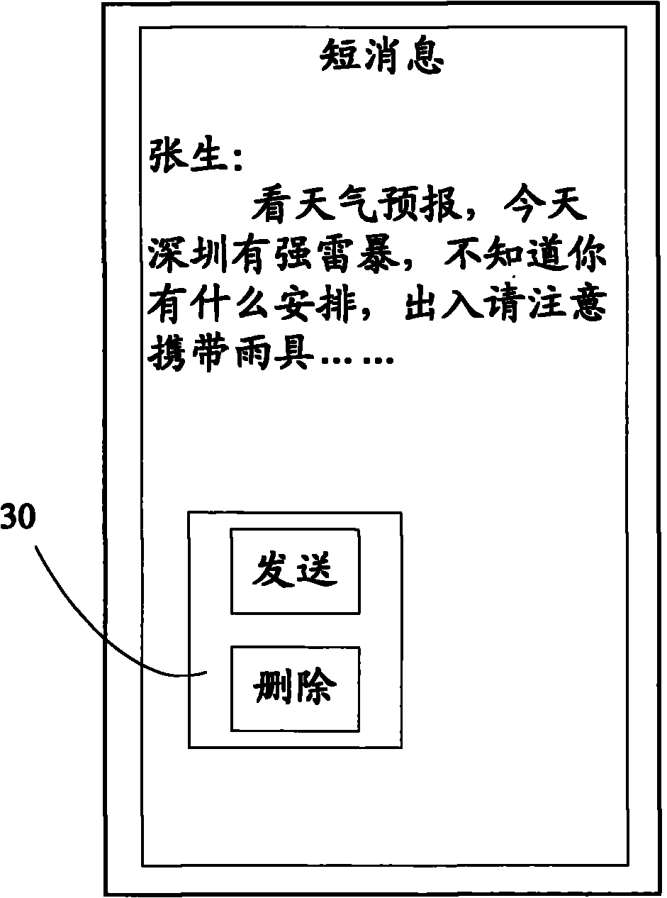 Method, system and mobile terminal for controlling display interface
