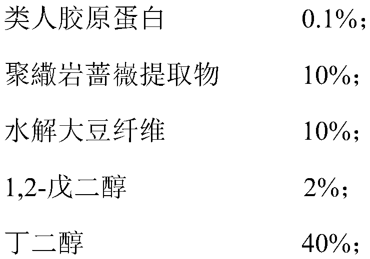 Essence containing human-like collagen and polyrock extract and preparation method of essence