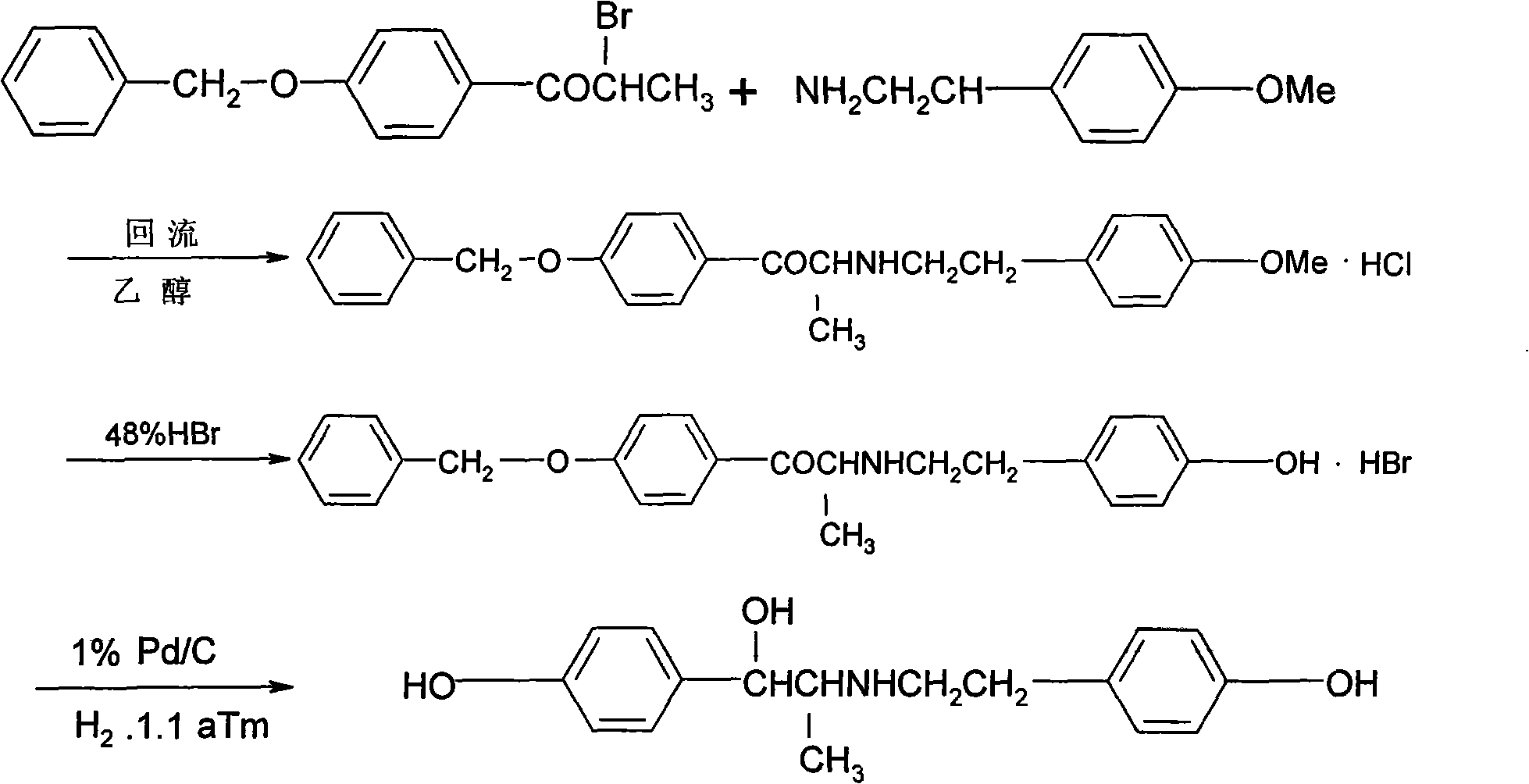 Ritodrine hydrochloride preparation method