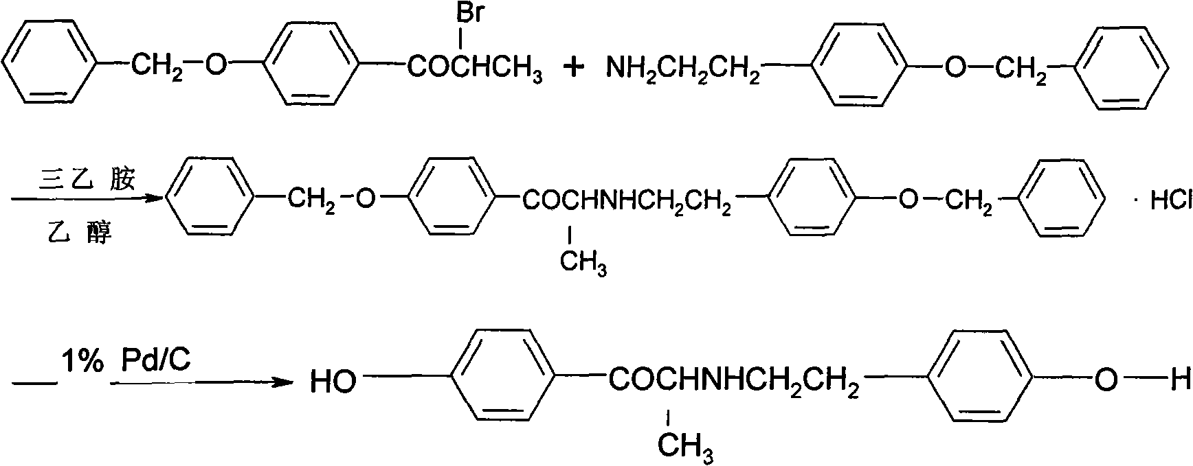 Ritodrine hydrochloride preparation method