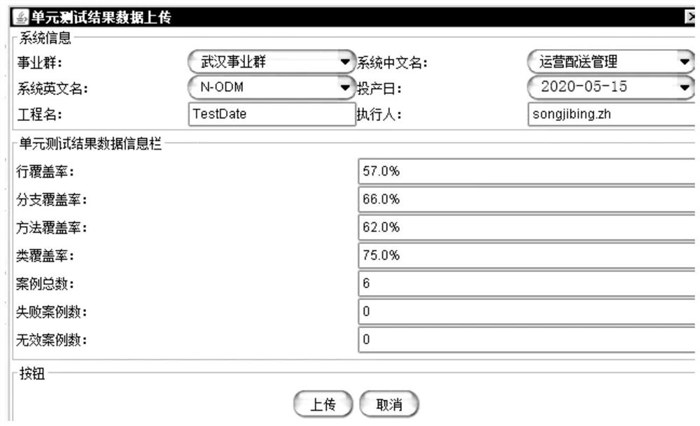 Data collection method, device and equipment