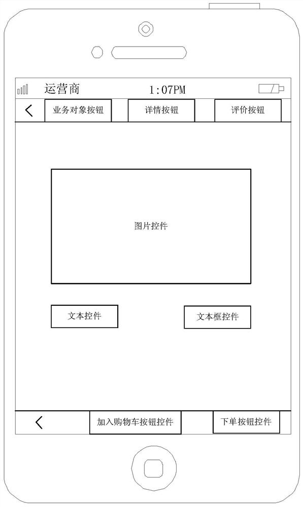 A component rendering method, page display method, client, server and storage medium