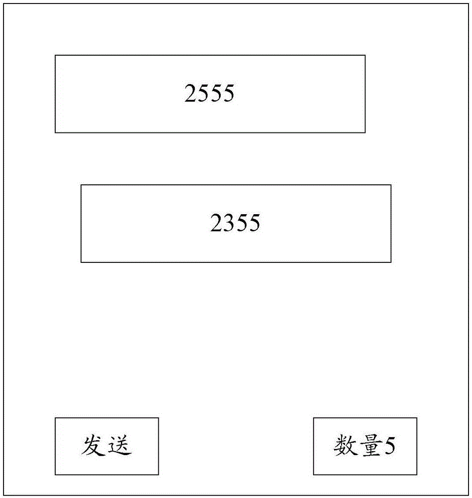 Method and device for object replacement
