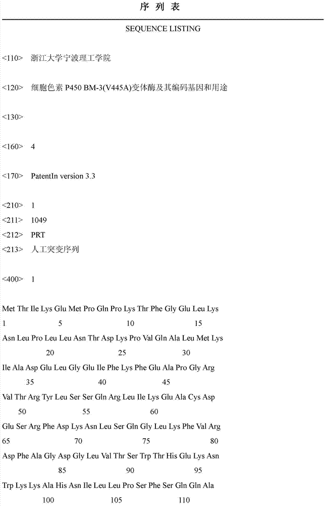 Cytochrome P450BM-3 (V445A) variant enzyme as well as coding genes and application thereof