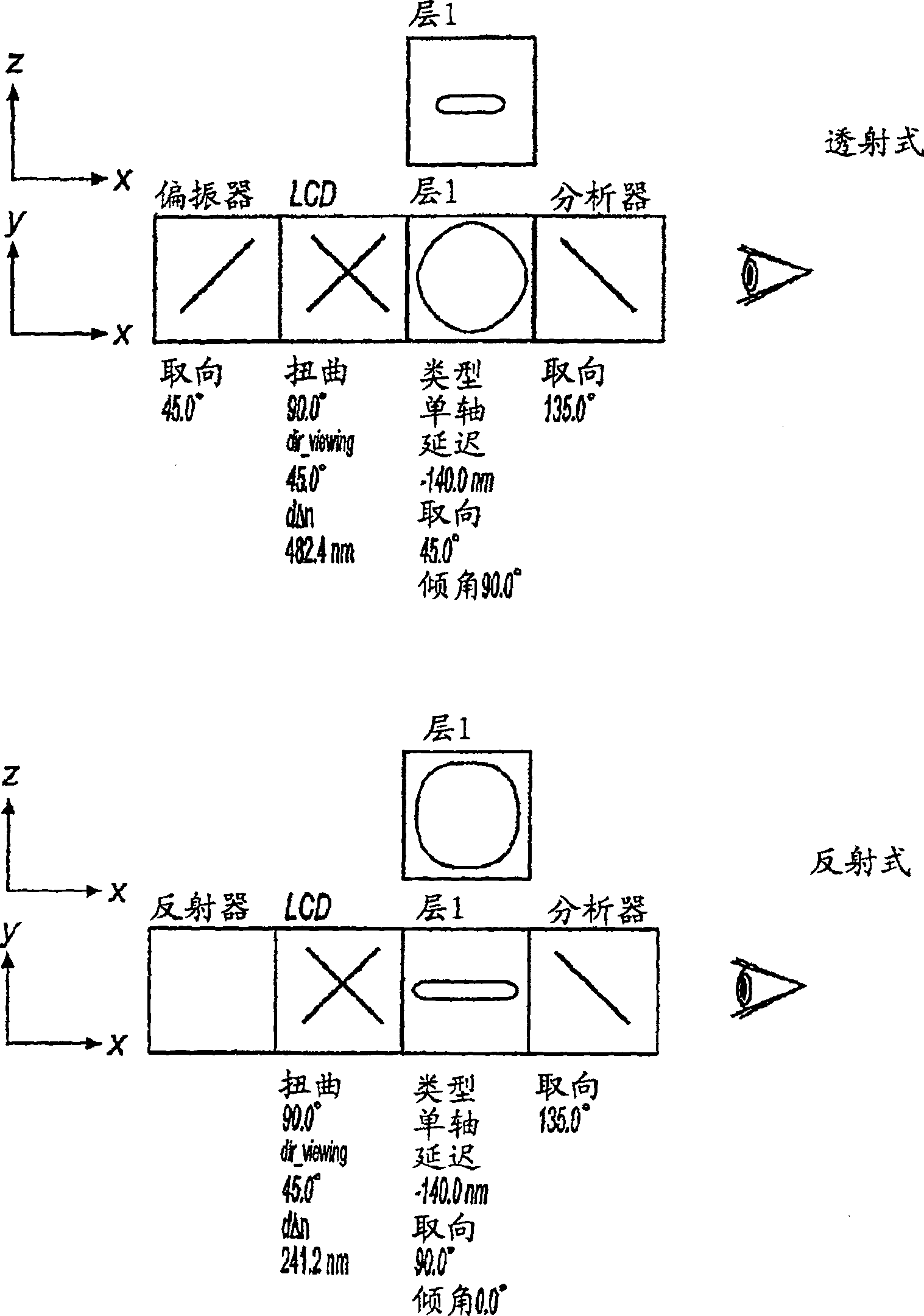 Transflective liquid crystal display with patterned optical layer