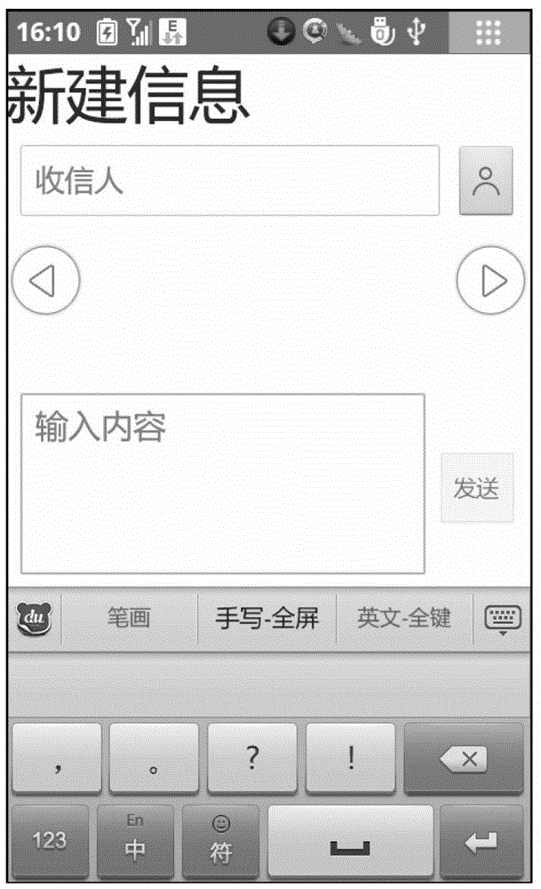 Full-screen handwriting recognition input method and system