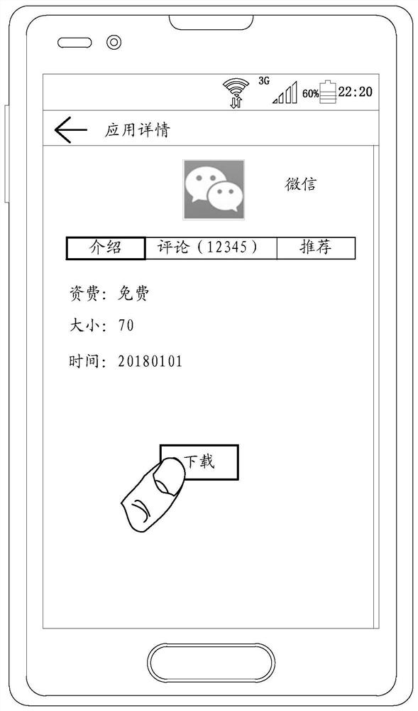 Application packaging method and device