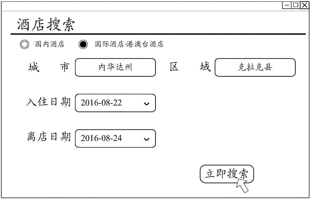 Information prompting method and device