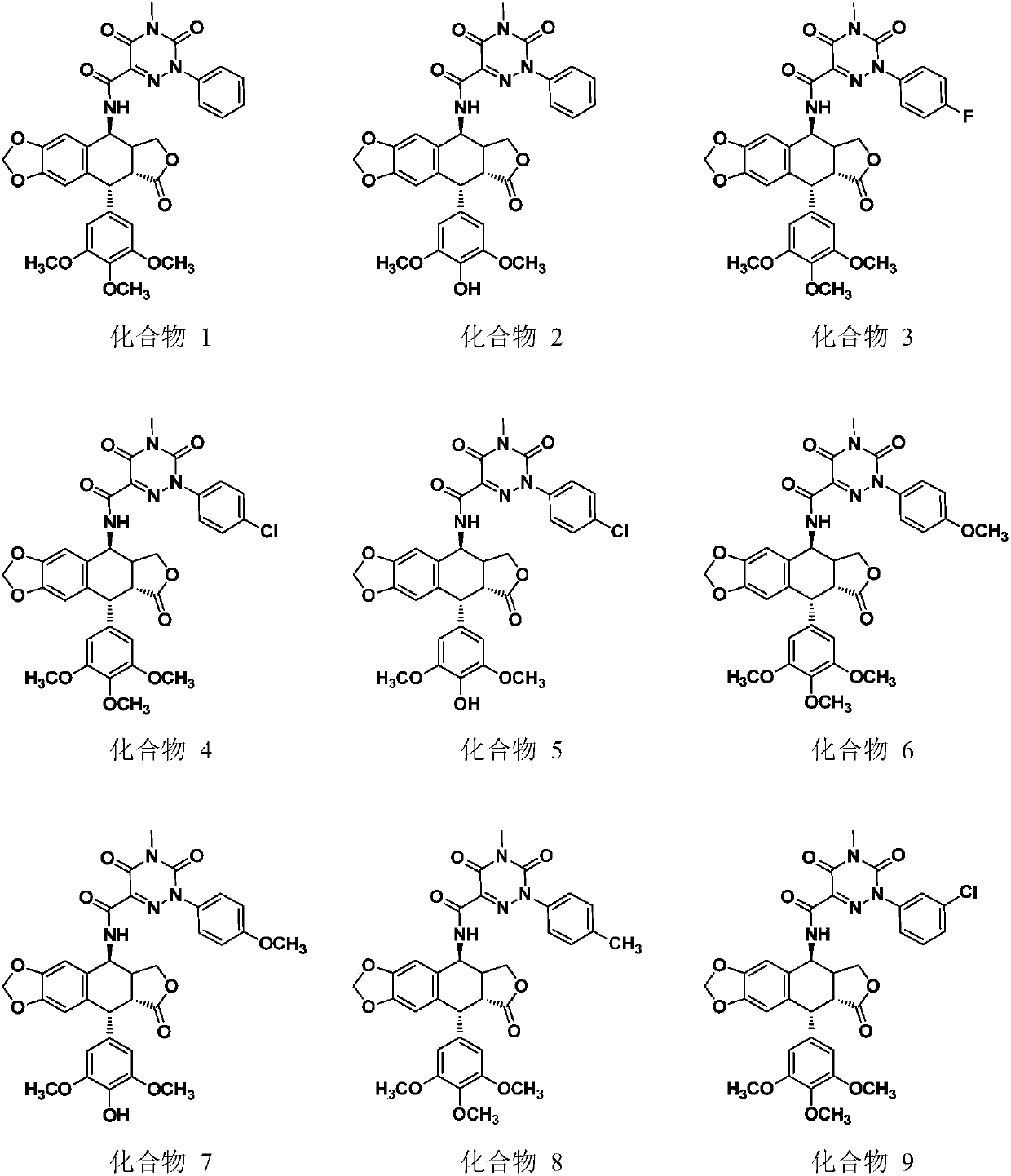 Podophyllotoxin compound containing 1,2,4-triazone structure, and application thereof