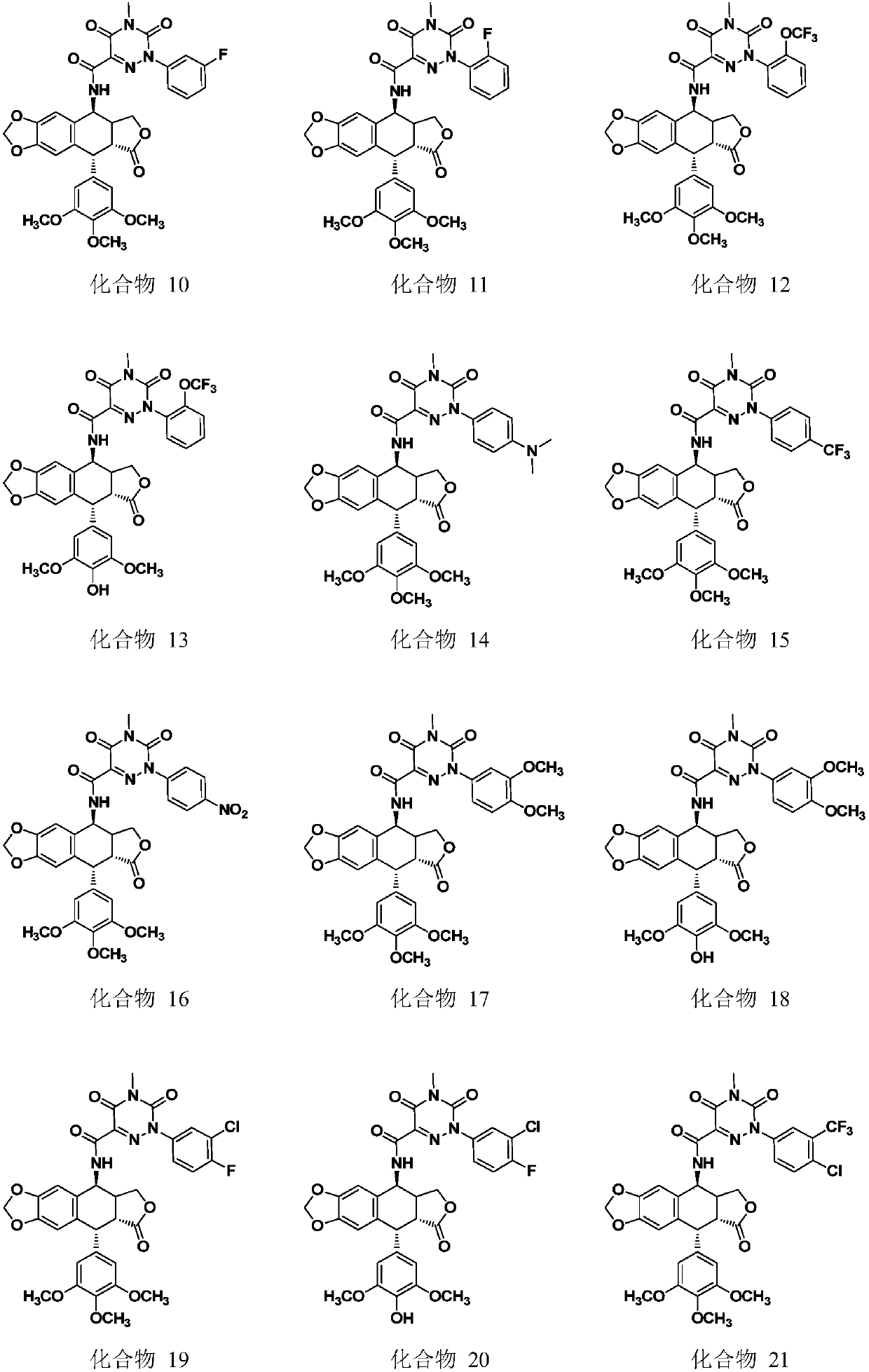 Podophyllotoxin compound containing 1,2,4-triazone structure, and application thereof