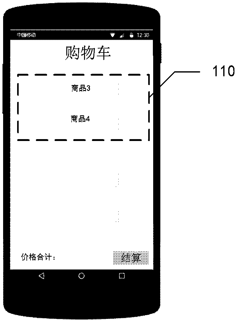 Client and server interaction method and device