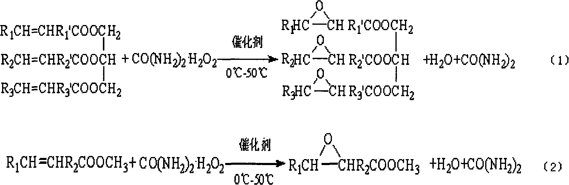 Method for preparing epoxidized soybean oil or epoxy fatty acid methyl (ethyl) ester through catalysis of organic rhenium oxide-urea peroxide