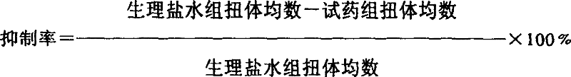 Medicine composition for curing inflammatory bone disease and process for preparing the same