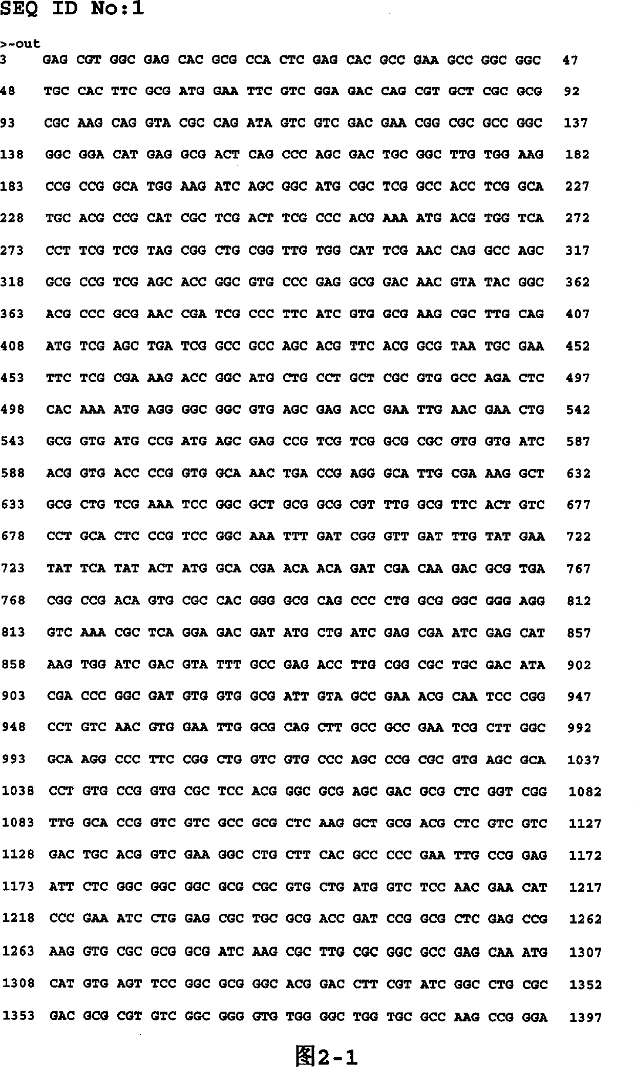 Ribotide sequence of 2-naphthanic acid degradation bacteria DNA segment and its preparation method and application