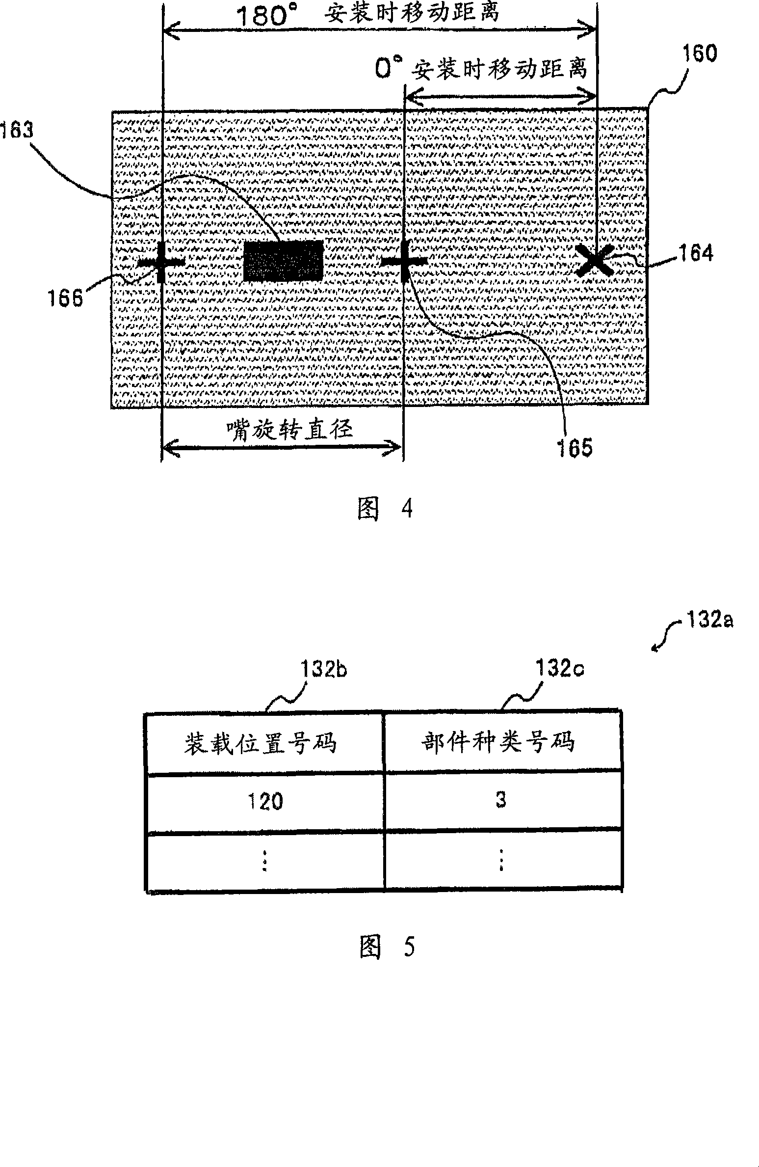 Setting device, component mounting system, program and calculating method